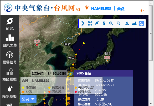 “漳州最新台风资讯”