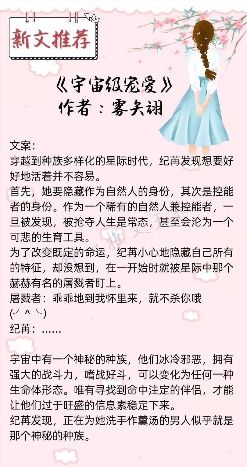 雾矢翊最新力作揭晓