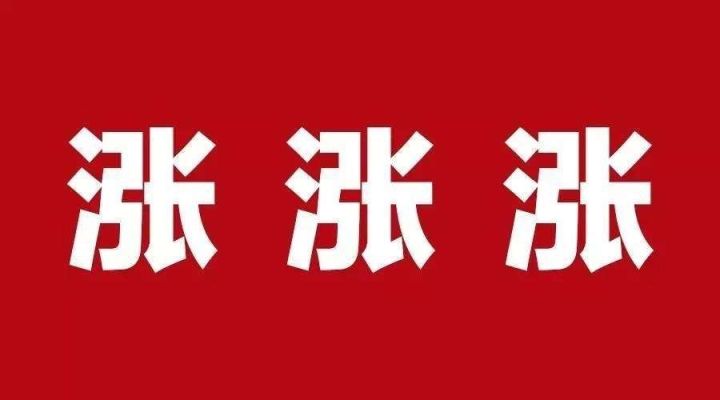 内蒙古煤炭市场迎来新高峰，价格稳健上涨，喜讯频传