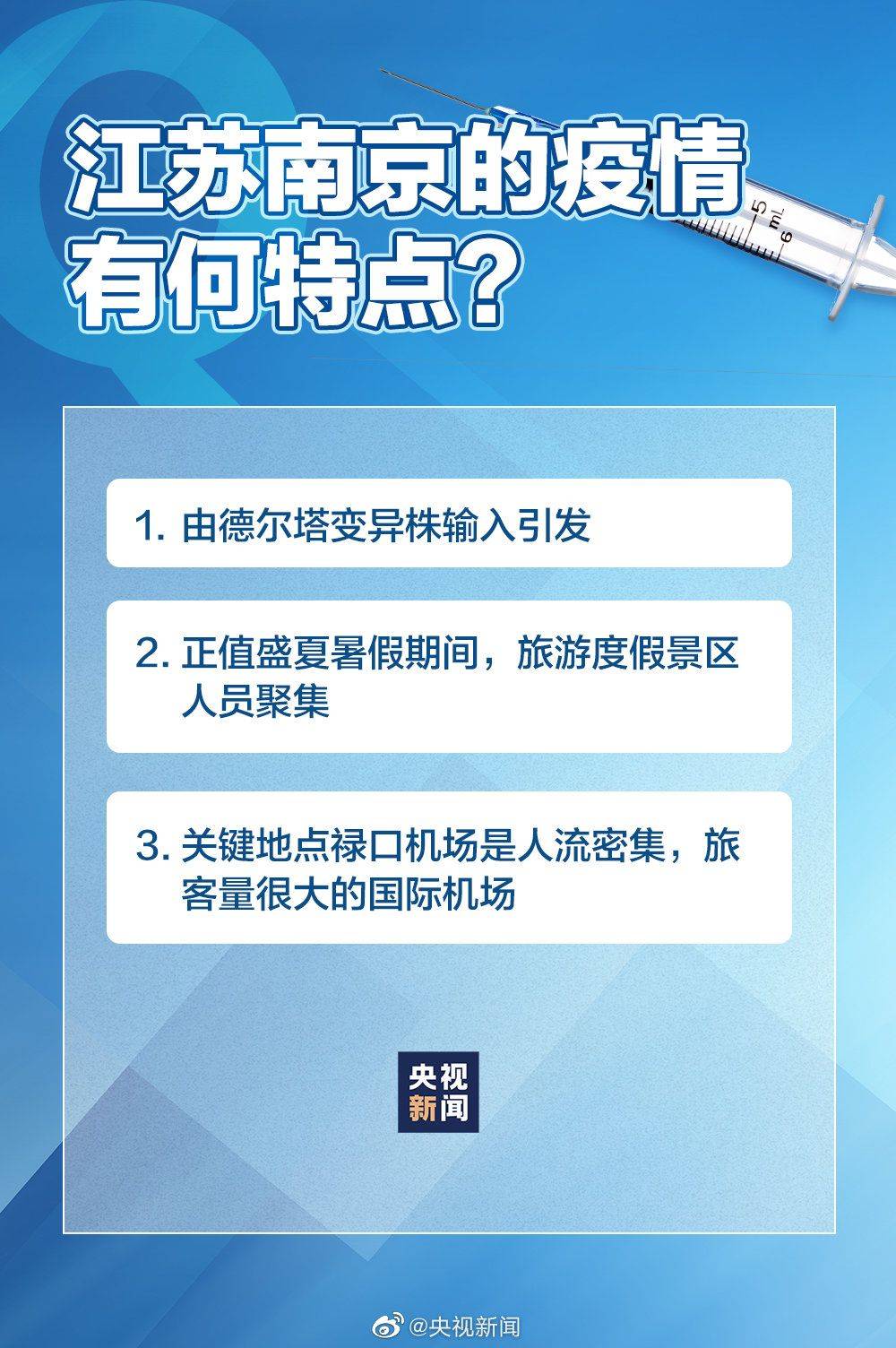 14日健康守护更新：携手共筑防疫新篇章