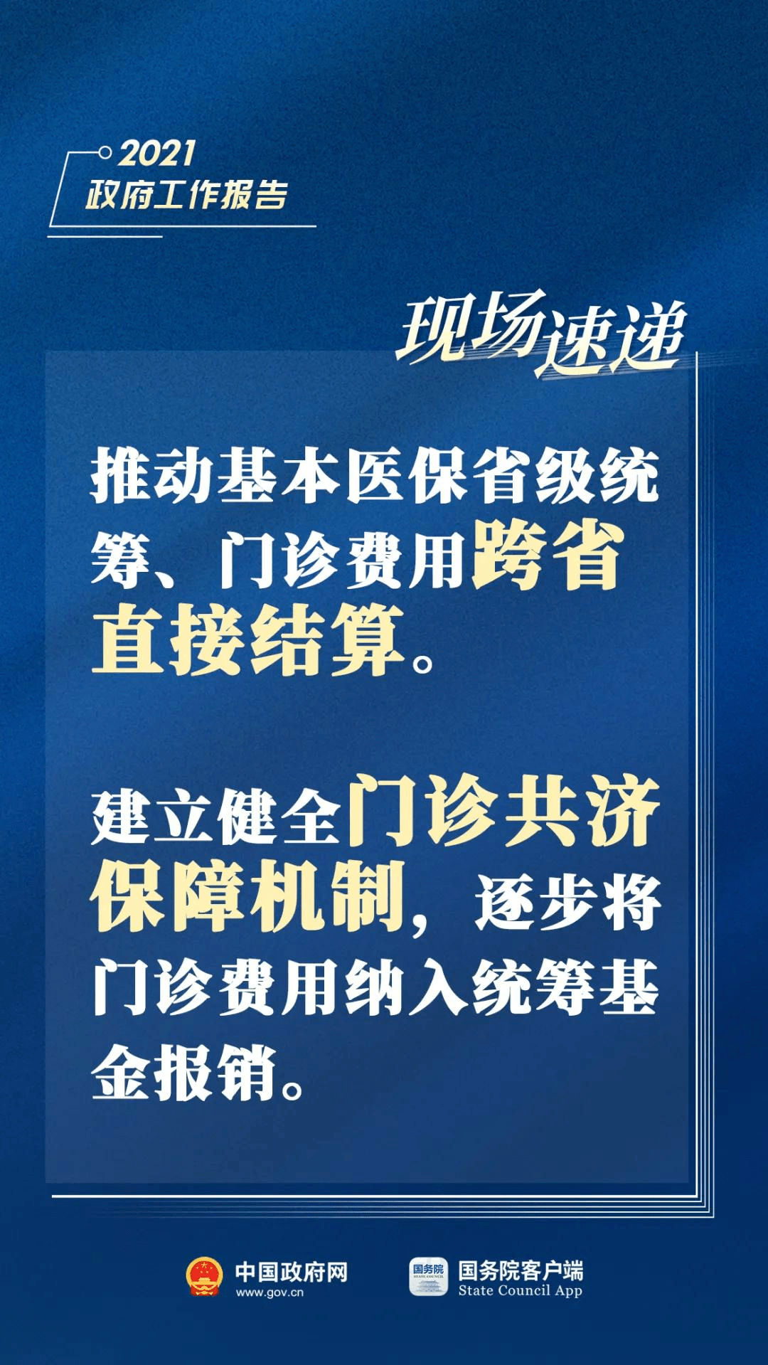 阳谷资讯速递：今日热点报道