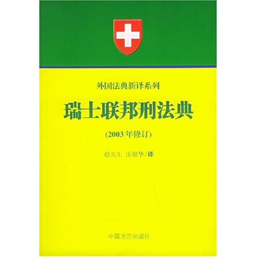 电力法典最新修订版