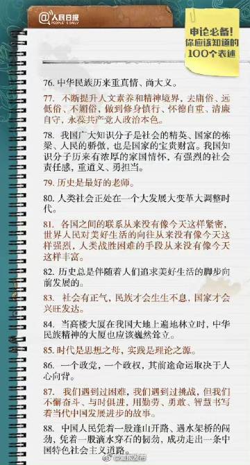 聚焦时事脉动：最新申论焦点议题盘点