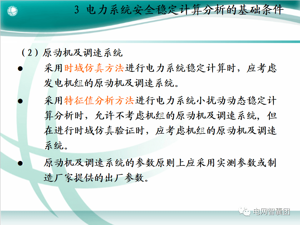 全新升级版密目式安全网技术规范解读