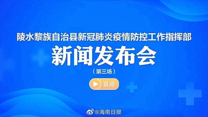 今日陵水最新资讯速递，新鲜热辣新闻动态盘点