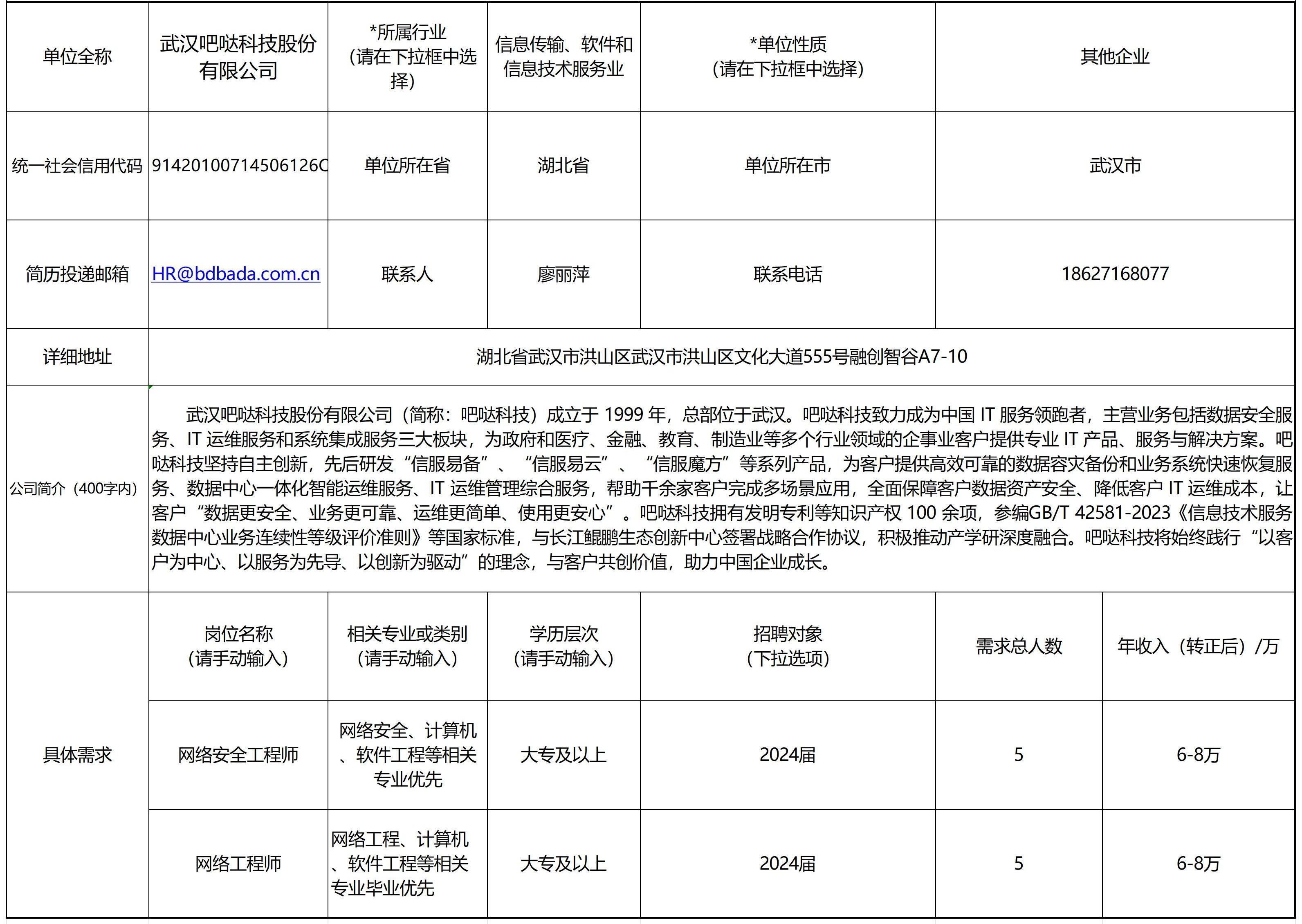 武汉光谷人才集市：最新职位汇总，速来查看招聘资讯！