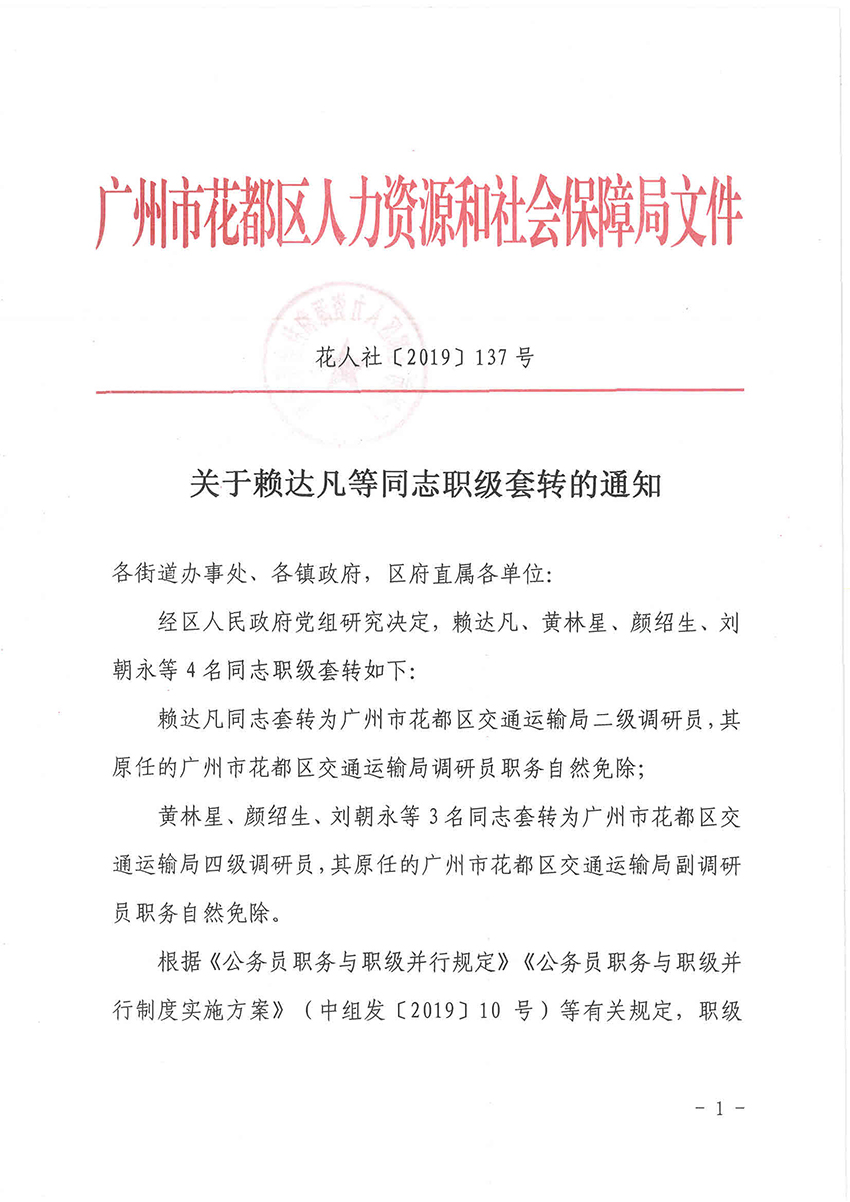 竹溪最新官方人事调整与任命概览