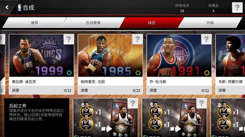 NBA Live Mobile最新版本强势上线，畅享篮球竞技新体验！