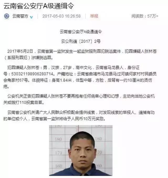 云南监狱逃脱犯人追踪报道：最新越狱事件进展揭秘