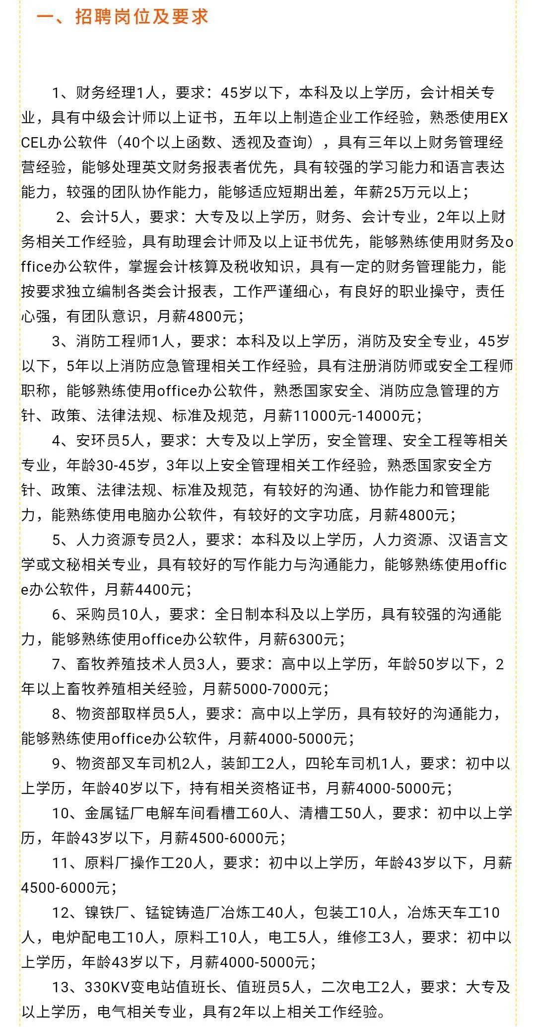 尉氏地区司机岗位招聘信息汇总，诚邀英才加入！