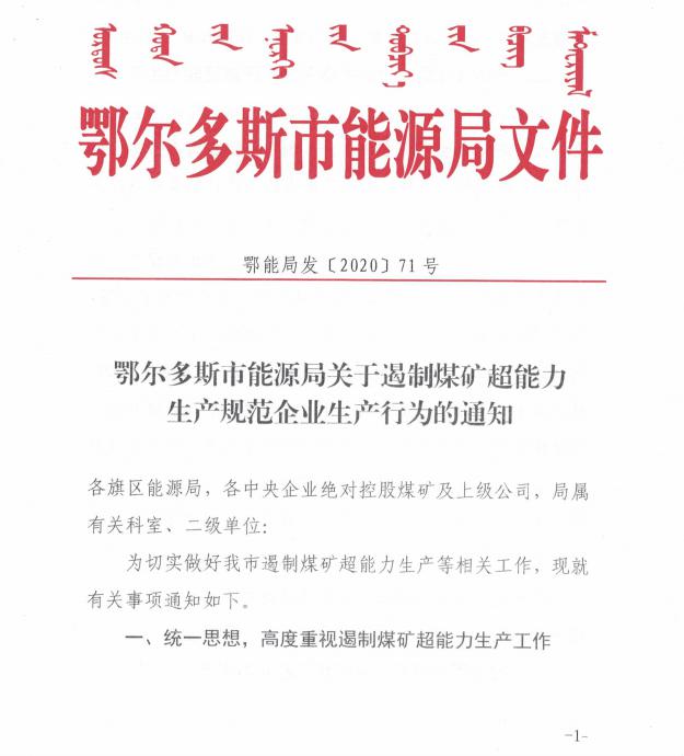 鄂尔多斯地区高速路实时封闭通告：最新动态一览