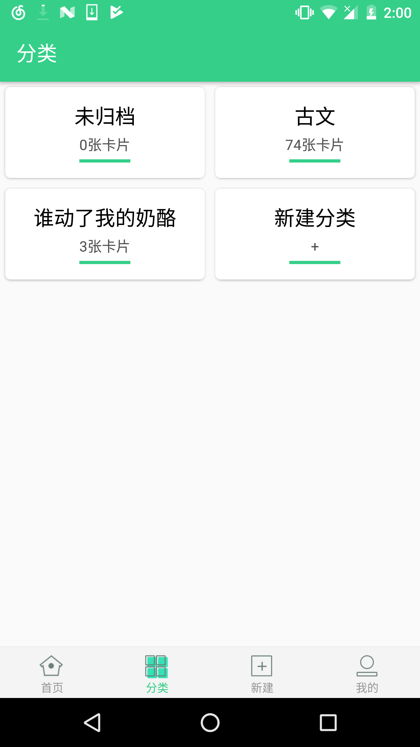 高考复习神器——蜂背APP最新版本免费下载中！