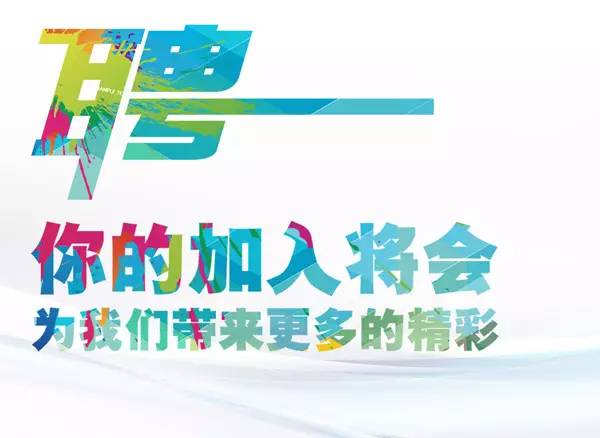 霍林河地区最新资讯平台——诚邀您加入我们的招聘行列