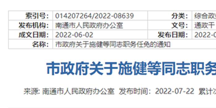 太原市最新一轮领导干部任免信息公布公示